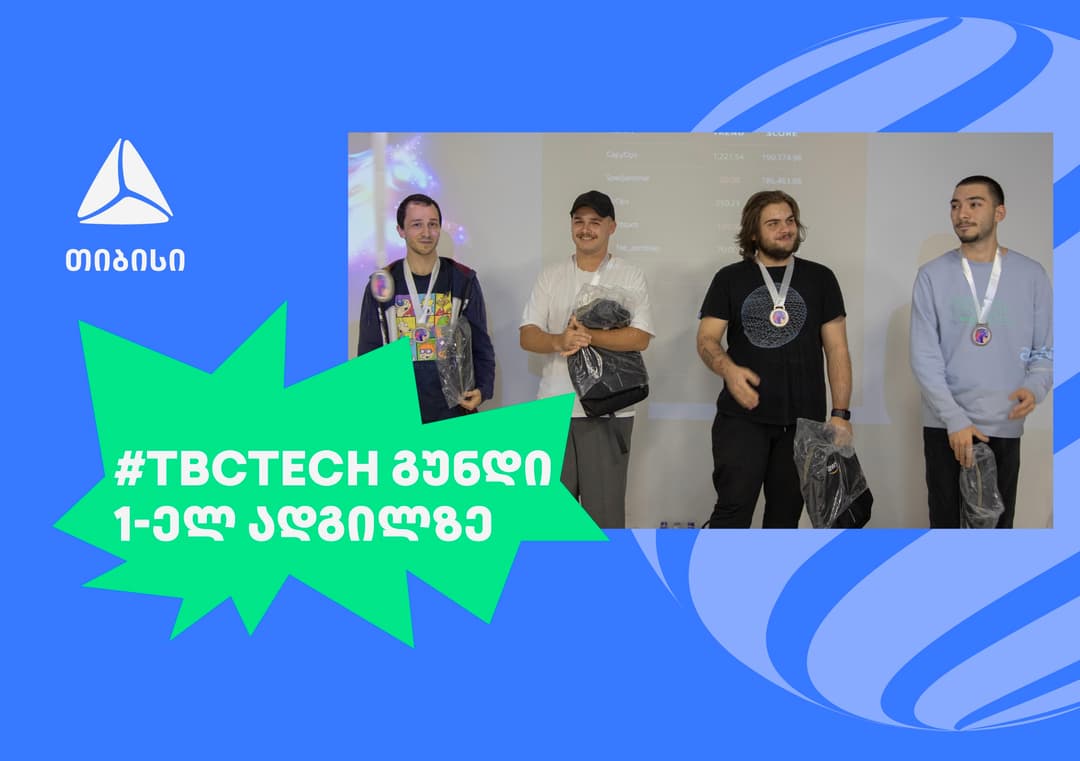 თიბისი ჯგუფის ტექნოლოგიურმა გუნდმა უზბეკეთის AWS Game Day-ზე გაიმარჯვა