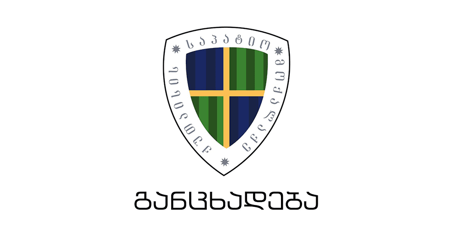 ქუთაისის საპატიო მოქალაქეთა დარბაზი თანაქალაქელებს იოსებ ხახალეიშვილის მხარდაჭერისკენ მოუწოდებს