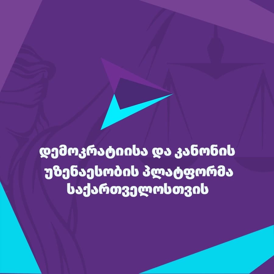 “საქართველოსთვის“ პარლამენტს მოუწოდებს, სასამართლოში „გავლენის ჯგუფების“ აღმოფხვრასთან დაკავშირებით მათ მიერ ინიცირებული ცვლილებების განხილვა დაიწყოს