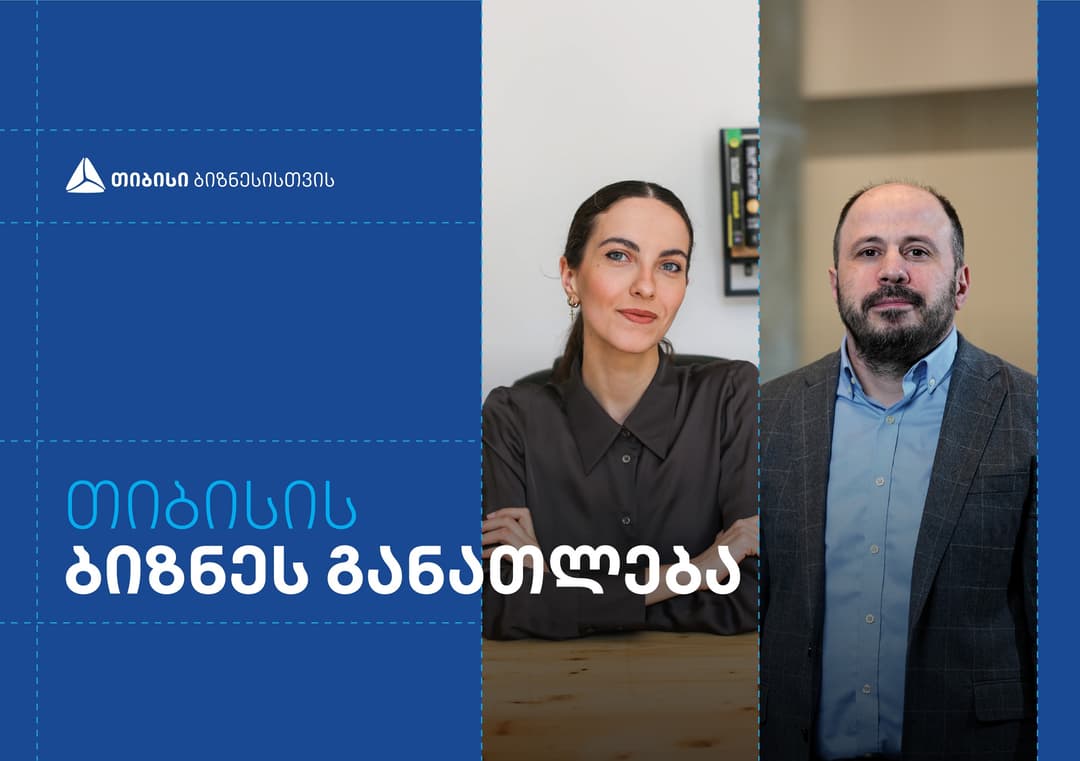 თიბისი ბიზნესმა ბიზნესის მხარდაჭერის მიზნით გამართულ ვორქშოფებს უმასპინძლა
