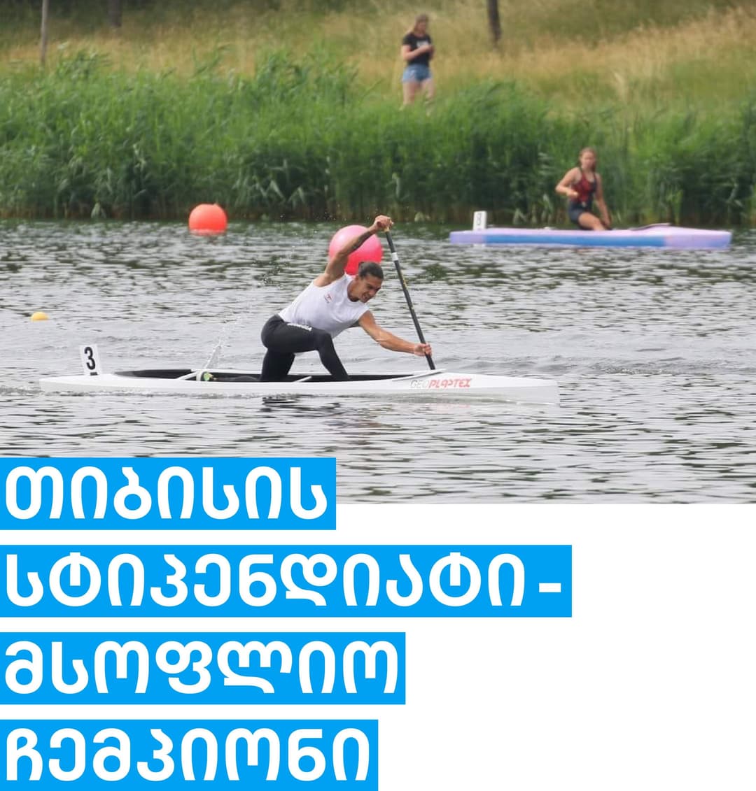 თიბისის სტიპენდიანტი ალექსანდრე წივწივაძე მსოფლიო ჩემპიონია