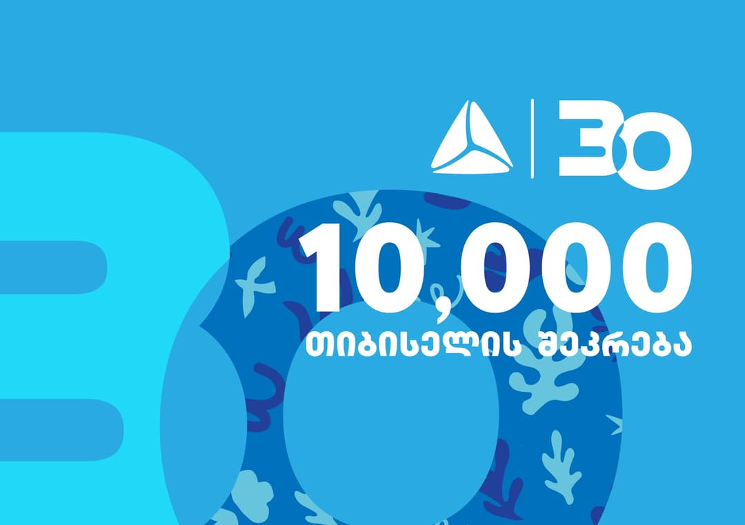 თიბისის 30 წლის იუბილეზე 10 000-ზე მეტი თანამშრომელი წინანდლის მამულში შეიკრიბა