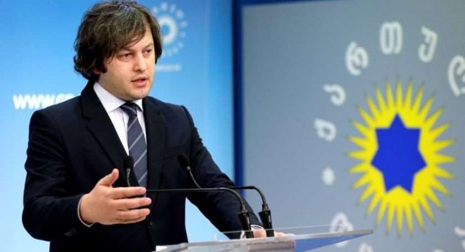 ირაკლი კობახიძე – თუ დეკემბერში მივიღებთ კანდიდატის სტატუსს, 2032-2034 წლისთვის შეიძლება გავხდეთ ევროკავშირის წევრი