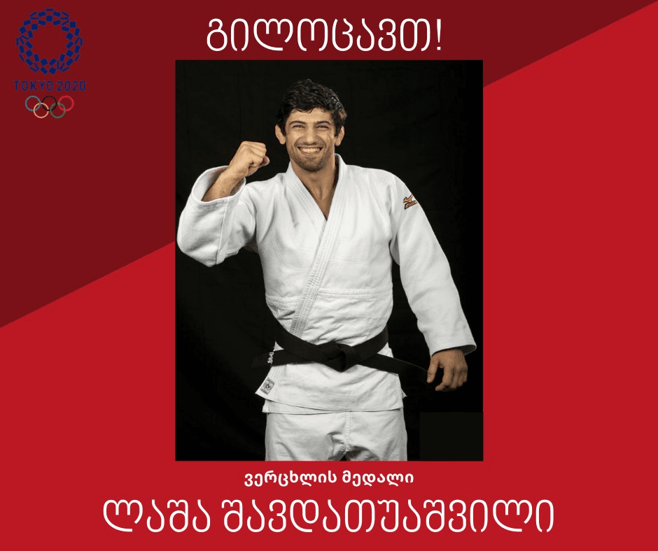 სალომე ზურაბიშვილი – კიდევ ერთი მედალი! საქართველო ამაყობს