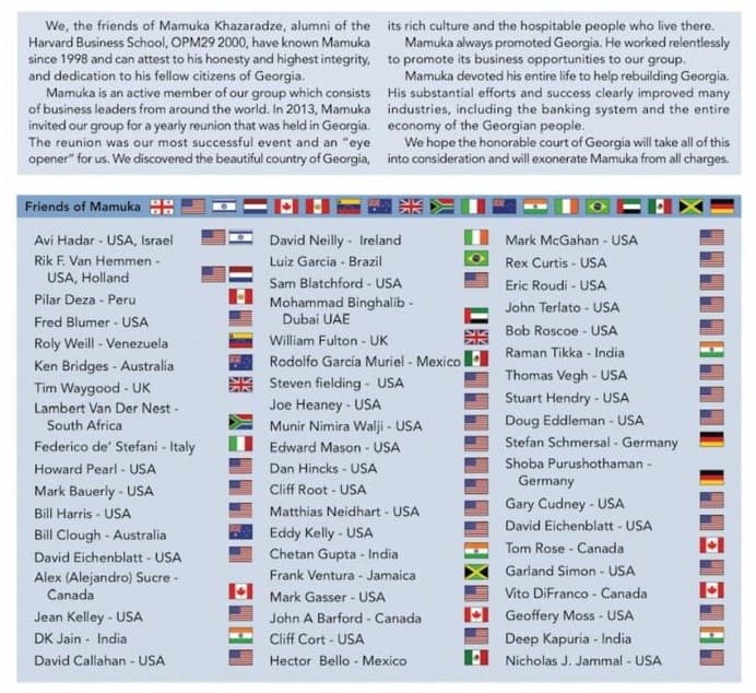 მსოფლიოს სხვადასხვა ქვეყნის 60-ზე მეტი ცნობილი ბიზნესმენი მამუკა ხაზარაძის მხარდამჭერ წერილს ავრცელებს