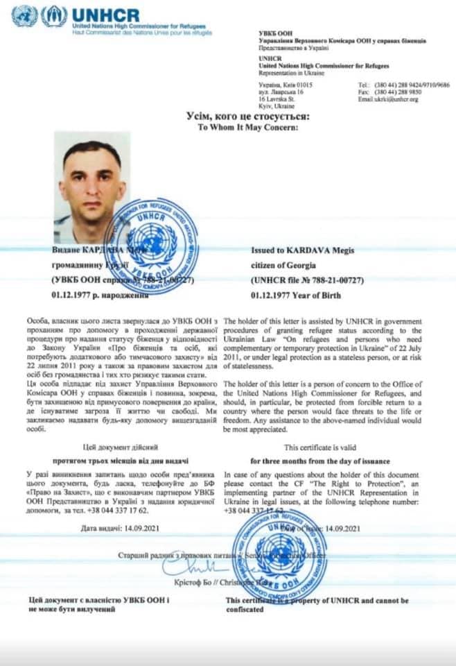 თეა თუთბერიძე – გაერომ მეგის ქარდავა საერთაშორისო პროტექციის ქვეშ აიყვანა, უკრაინას აეკრძალა მისი ქართული მხარისთვის გადაცემა