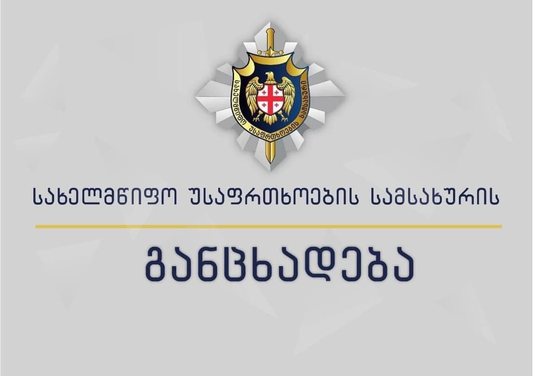 ოკუპანტების მიერ გრემისხევიდან გატაცებული საქართველოს ორი მოქალაქე თავისუფალია