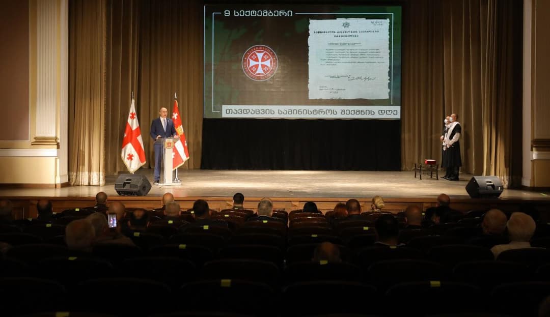 9 სექტემბერი საქართველოს თავდაცვის სამინისტროს დაარსების დღეა