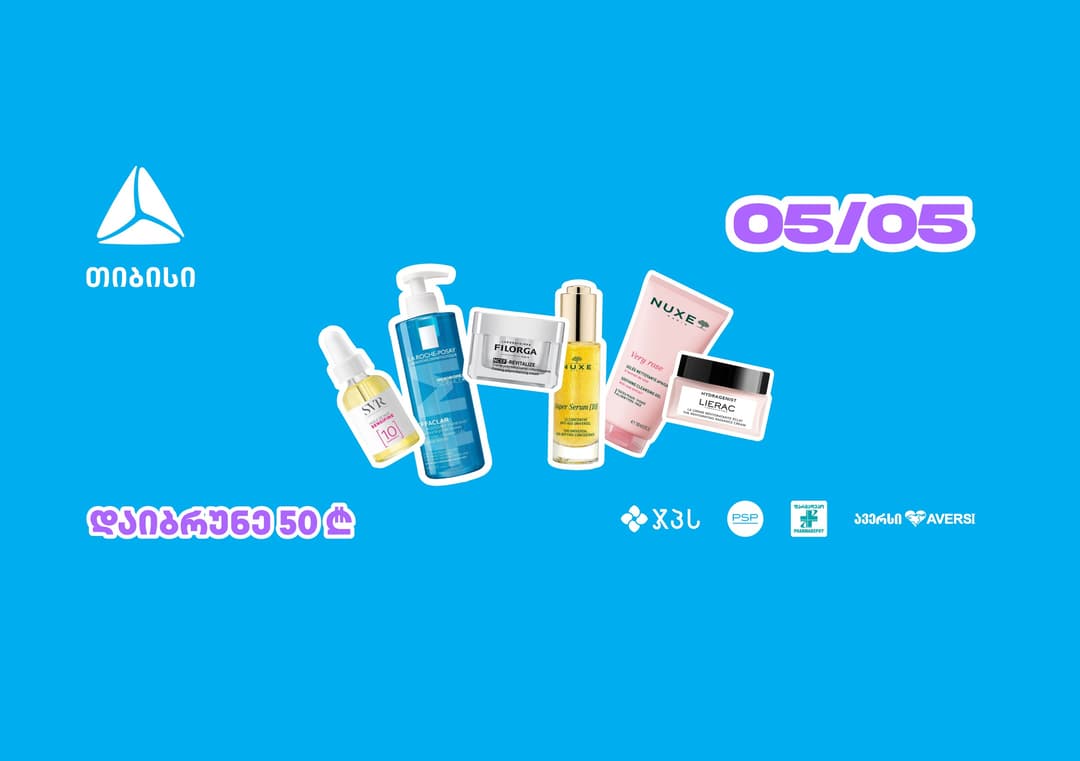 05.05.2025- თიბისი განაწილების მორიგი წყვილი თარიღის შეთავაზების დღე