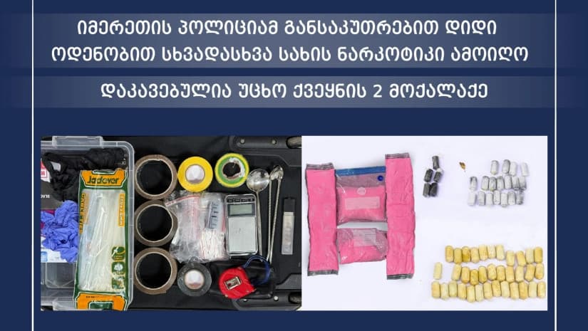 If convicted, the suspects could face sentences ranging from 20 years to life imprisonment.