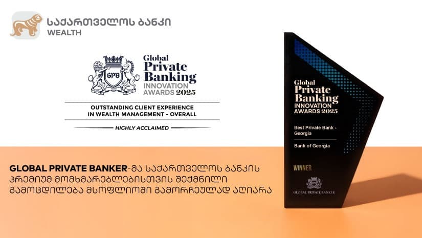 Global Private Banker-მა "საქართველოს ბანკის" პრემიუმ მომხმარებლებისთვის შექმნილი გამოცდილება მსოფლიოში გამორჩეულად აღიარა