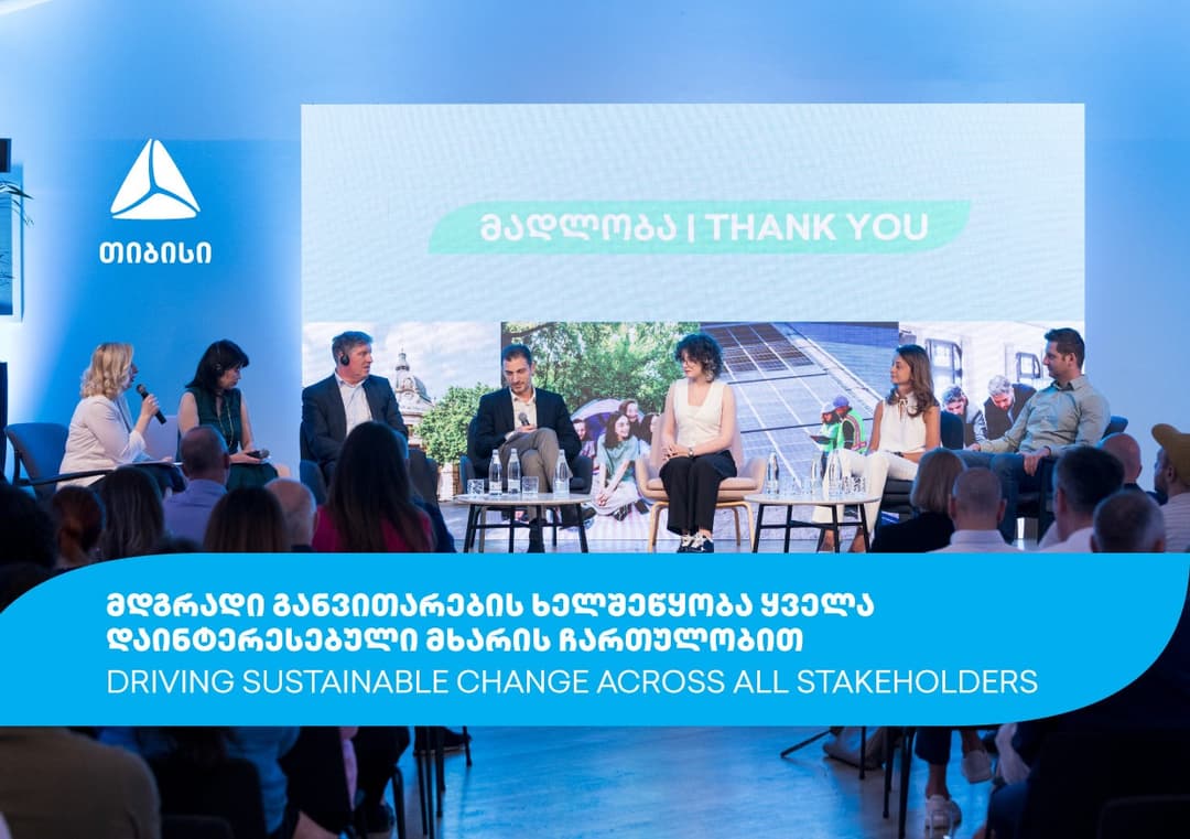 თიბისიმ მდგრადი განვითარების მიმართულებით მთავარი მიღწევები წარადგინა