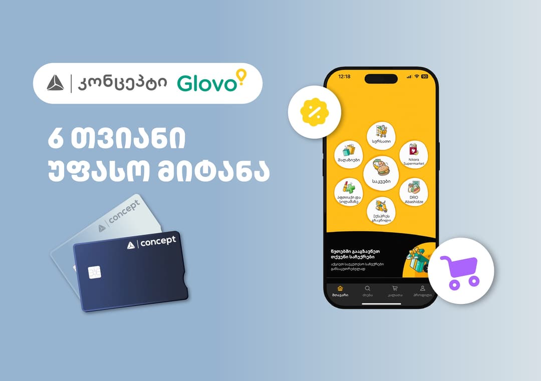 6-თვიანი უფასო მიტანის სერვისი Glovo-ზე ახალი თიბისი კონცეპტ ბარათის მფლობელებისთვის