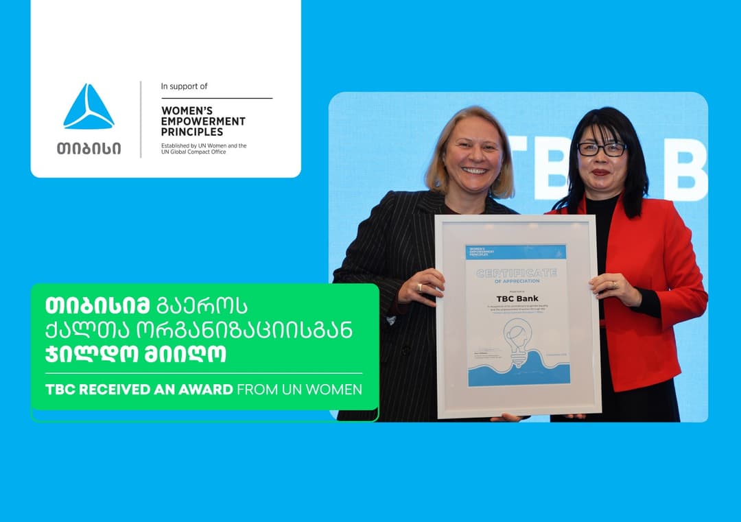 ქალთა გაძლიერებაში შეტანილი განსაკუთრებული წვლილისთვის თიბისიმ გაეროს ქალთა ორგანიზაციისგან ჯილდო მიიღო