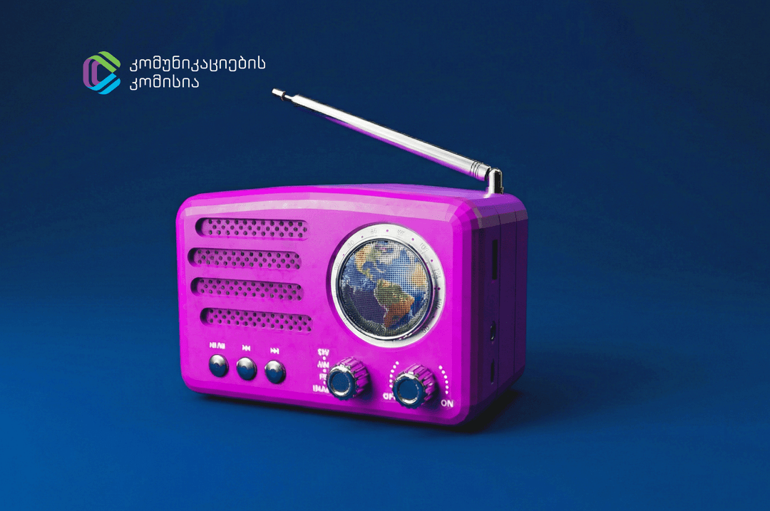 ComCom-მა სამ რადიოს მაუწყებლობის ლიცენზიის ვადა 10 წლით გაუგრძელა