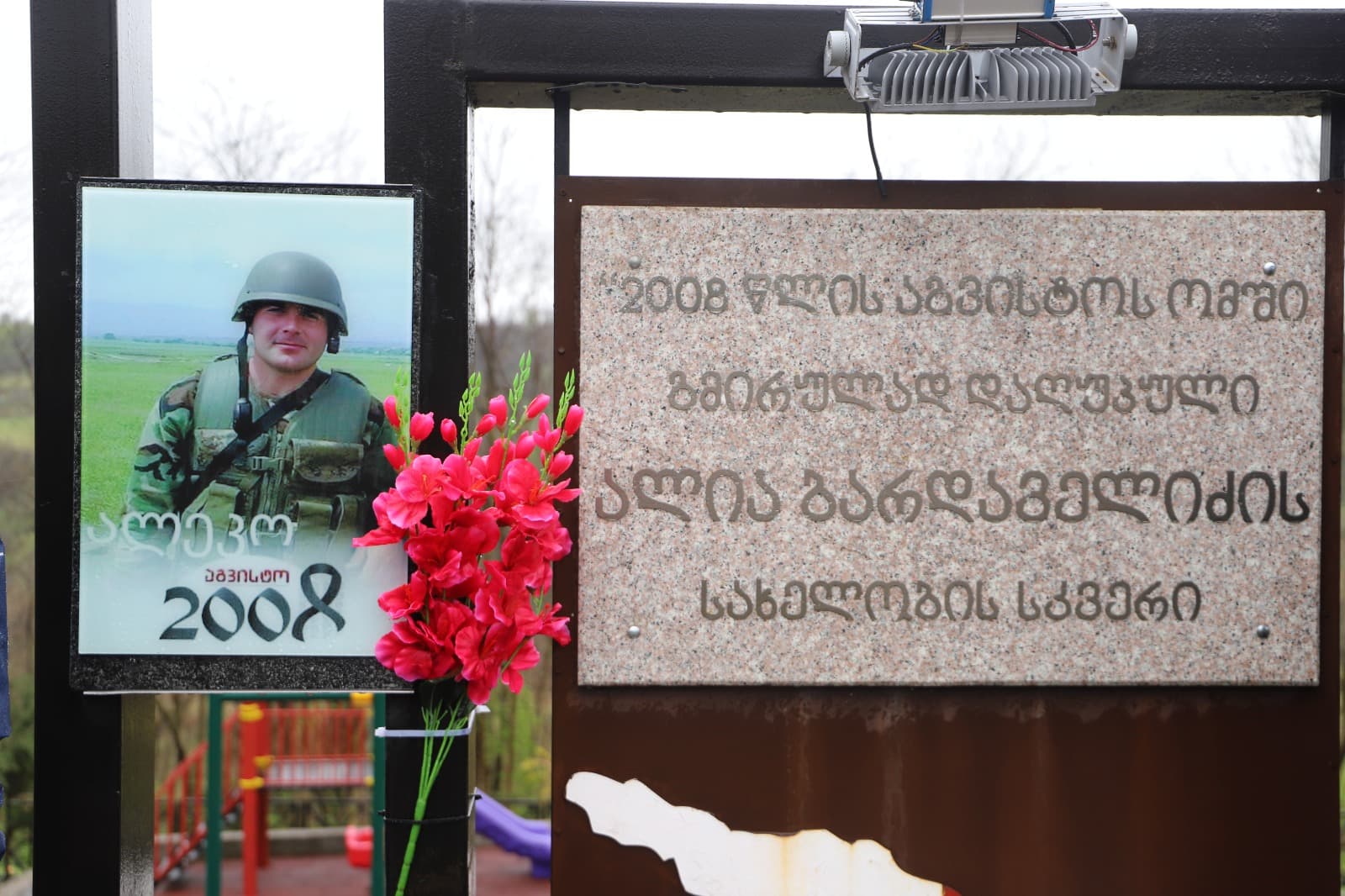 <p style="text-align: justify">თერჯოლის მუნიციპალიტეტის მერმა მანუჩარ რობაქიძემ, საკრებულოს თავმჯდომარე სოსო ჩაფიჩაძესთან, მოადგილეებთან და საკრებულოს წევრებთან ერთად, აგვისტოს ომში დაღუპული სამხედრო მოსამსახურის ალია ბარდაველიძის სახელობის მემორიალი გვირგვინით შეამკო და დაღუპული გმირის ხსოვნას პატივი მიაგო.</p><p style="text-align: justify">ალია ბარდაველიძეს დღეს 42 წელი შეუსრულდებოდა.</p><p style="text-align: justify">თერჯოლისა და ტყიბულის ეპარქიის სასულიერო პირმა, მამა ამირან ქარქაშაძემ გმირის სულის მოსახსენებელი პანაშვიდი გადაიხადა.</p><p style="text-align: justify">მემორიალთან ადგილობრივი თვითმმართველობის წარმომადგენლებთან ერთად, ალია ბარდაველიძის ოჯახის წევრები, მეგობრები და სამხედრო პირები იმყოფებოდნენ, რომლებმაც მისი გმირობის ისტორია გაიხსენეს.</p><p style="text-align: justify">ალია ბარდაველიძე - ლეიტენანტი, ვახტანგ გორგასლის I ხარისხის ორდენოსანია, რომელიც 2008 წლის რუსეთ-საქართველოს აგვისტოს ომში გმირულად დაიღუპა.</p>