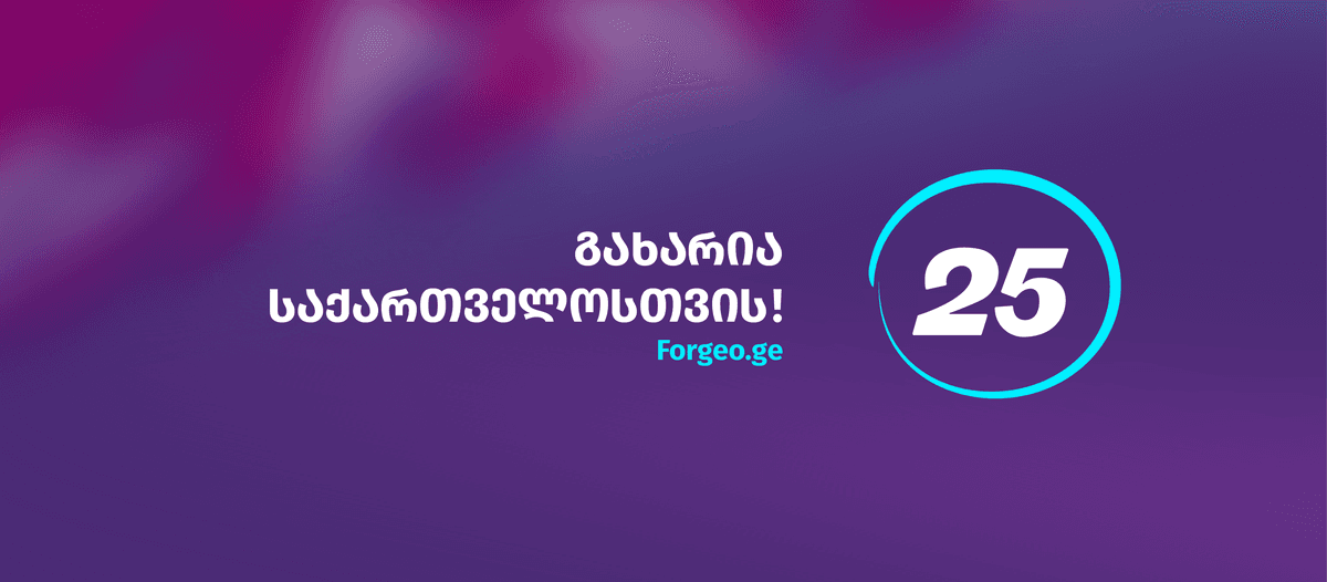 პარტია “საქართველოსთვის“ ბათუმში კანდიდატების წარდგენის ღონისძიებას მოწვეული მხარდამჭერების და სტუმრების გარეშე ჩაატარებს