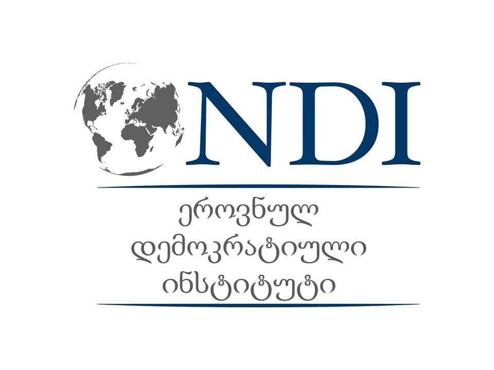 NDI-ის კვლევა – ეკონომიკა და საზოგადოებრივი ჯანდაცვა კვლავ მთავარი პრიორიტეტებია, ქვეყნის მმართველობის მიმართ ნდობა კლებულობს