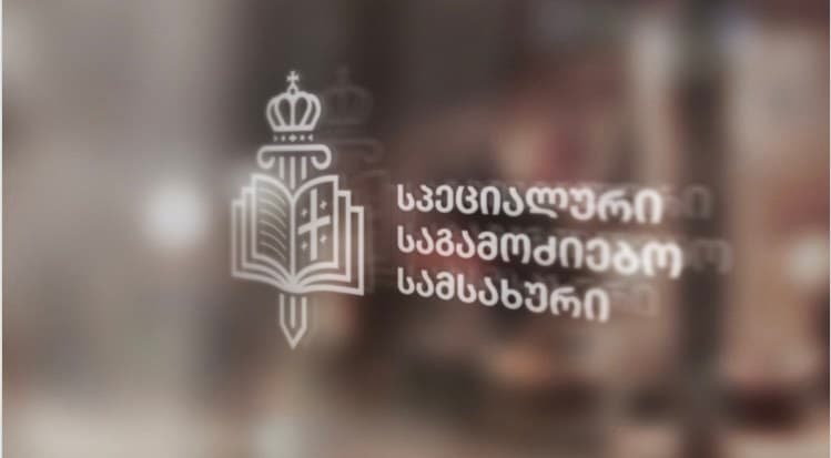 ვაშლოვანის ნაკრძალში მომხდარ ფაქტზე სასაზღვრო პოლიციის თანამშრომელი დააკავეს