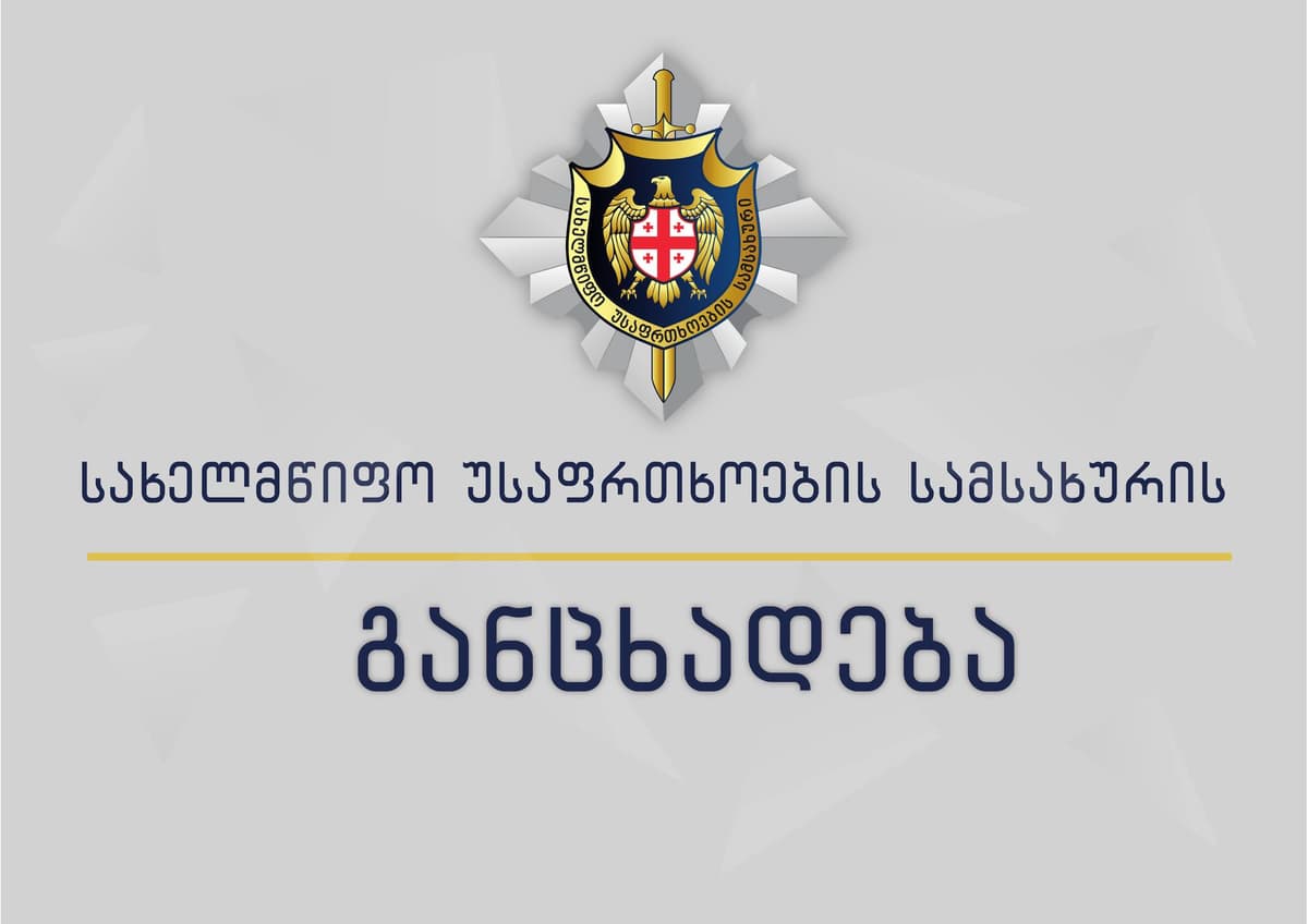 სუს-ის ინფორმაციით, დუშეთში სხვადასხვა დასახელებისა და რაოდენობის სავარაუდოდ, სამხედრო ჯავშანტექნიკის სათადარიგო ნაწილები ამოიღეს